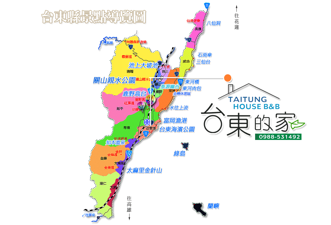 台東的家民宿-官方網站